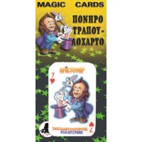 MAGIC CARDS KRISTOFER