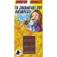 SQUIRT CHOCOLATE