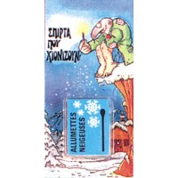 SNOWING MATCHES