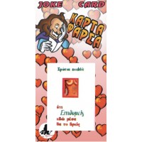 CARD JOKE